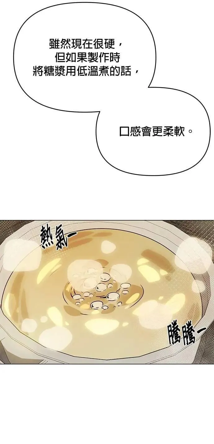 第101话 巧克力棒 第49页