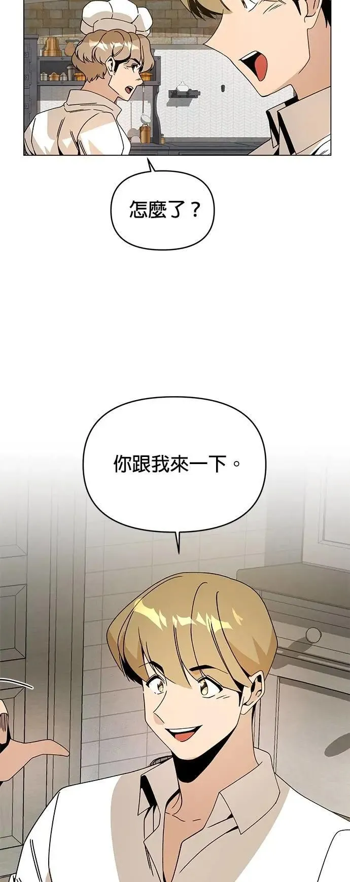 第101话 巧克力棒 第57页