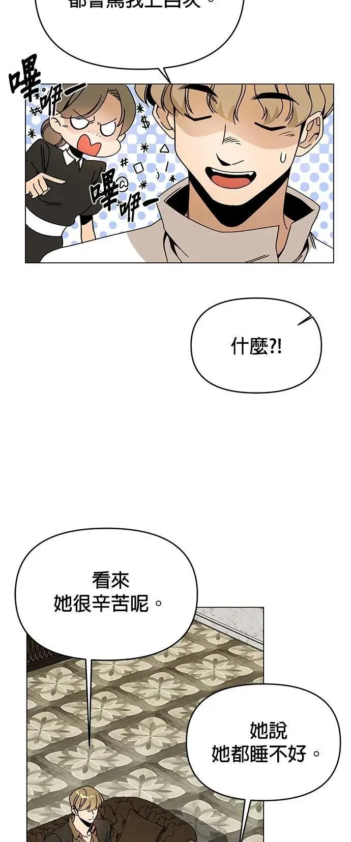 第101话 巧克力棒 第60页