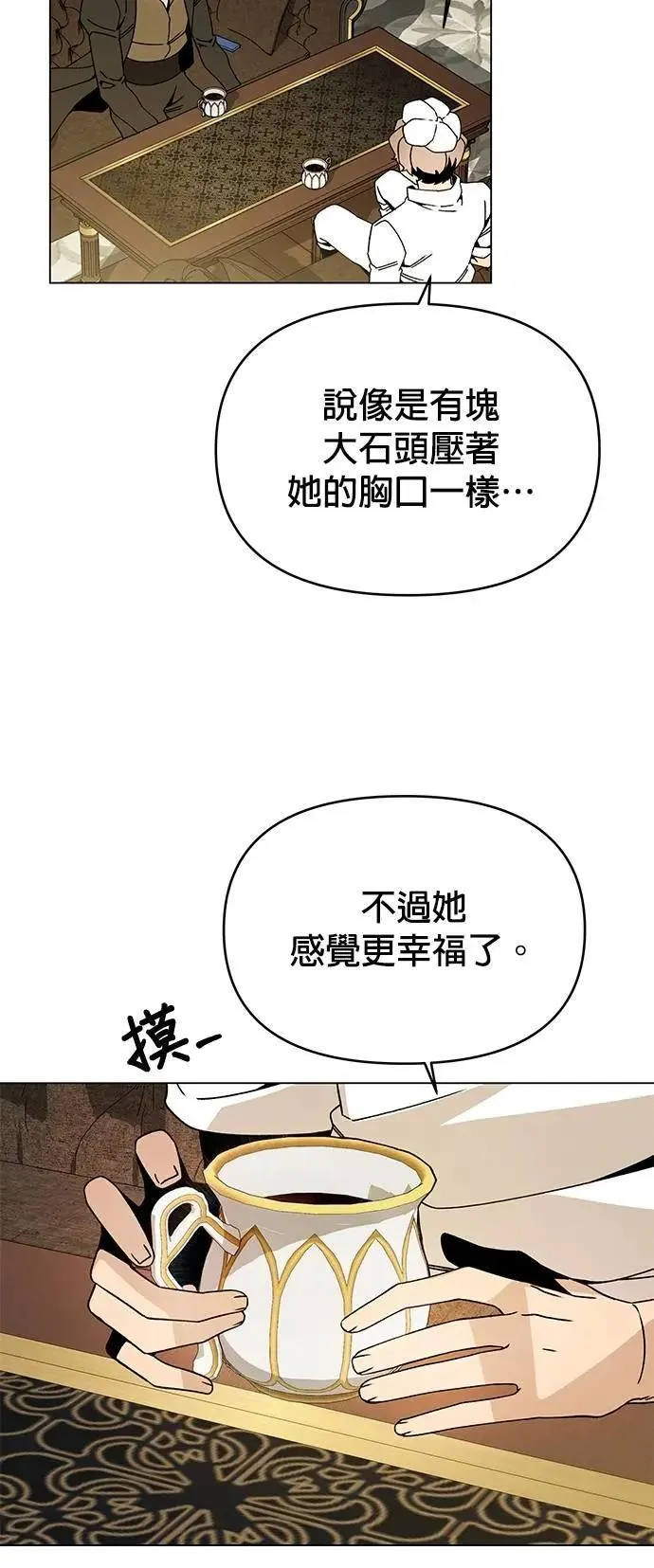 第101话 巧克力棒 第61页
