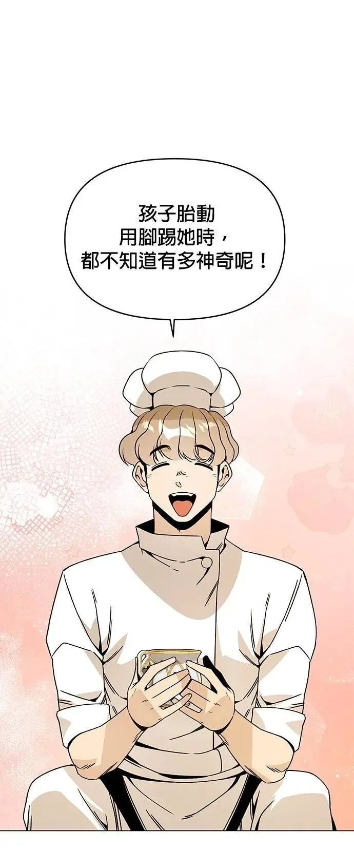 第101话 巧克力棒 第62页