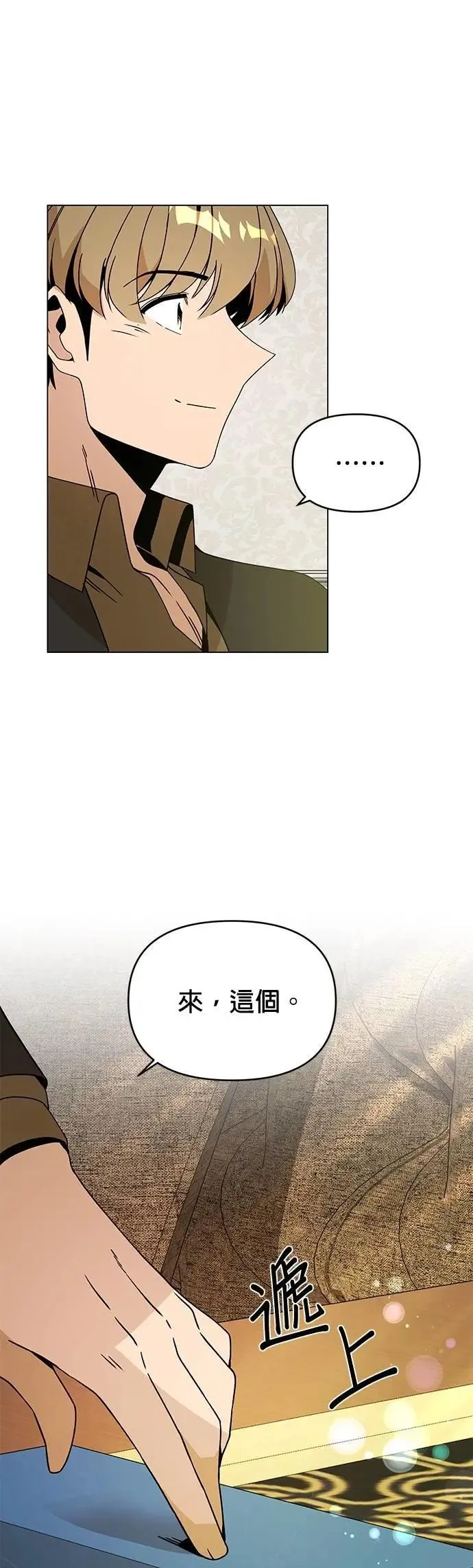 第101话 巧克力棒 第63页