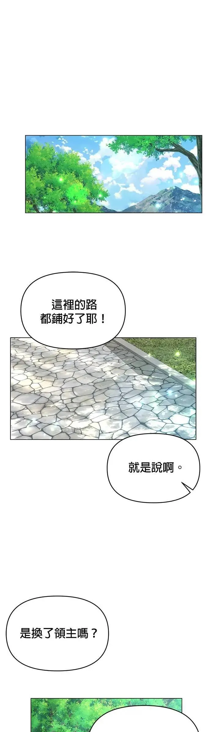 第102话 乌尔卡诺和温蒂 第4页