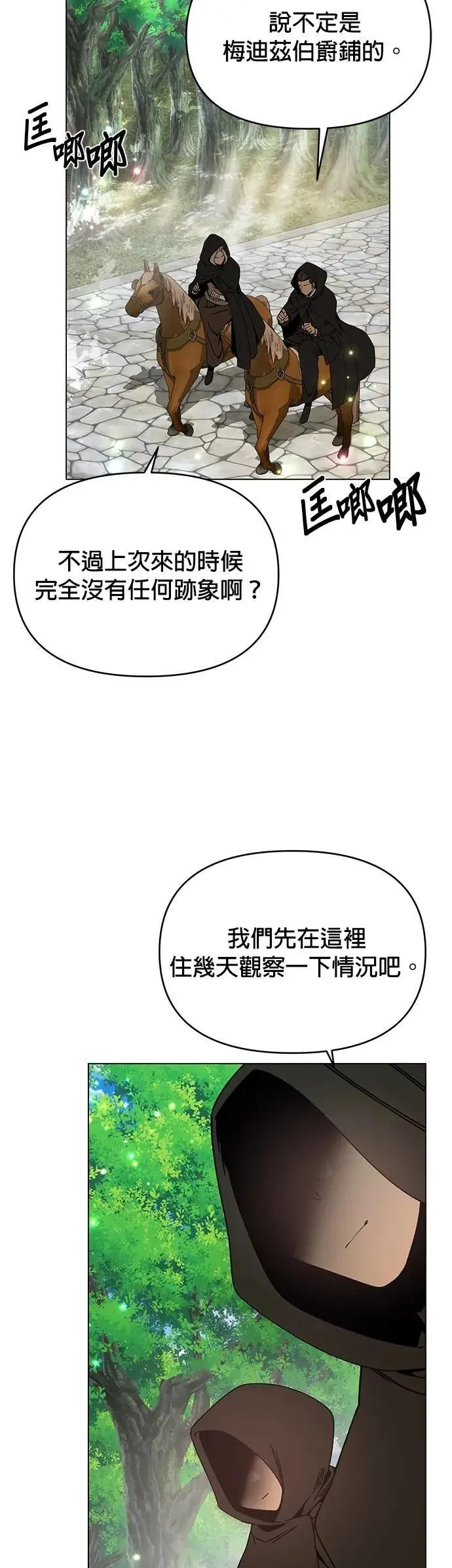 第102话 乌尔卡诺和温蒂 第5页