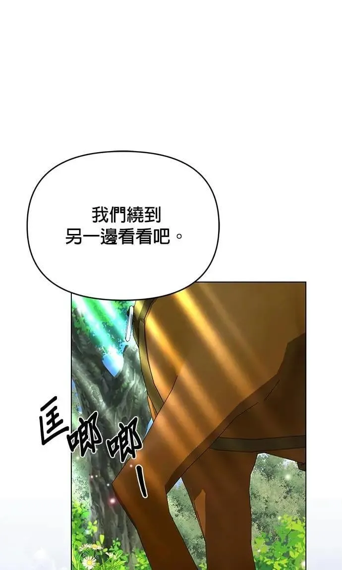 第102话 乌尔卡诺和温蒂 第7页