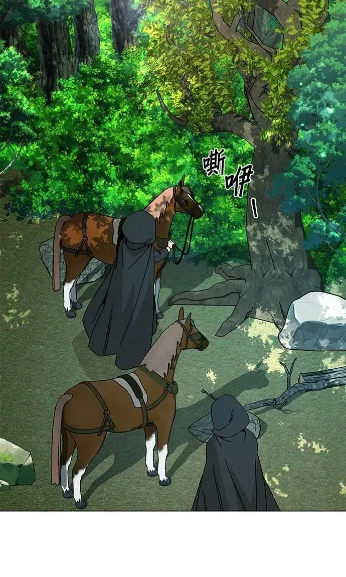 第102话 乌尔卡诺和温蒂 第9页