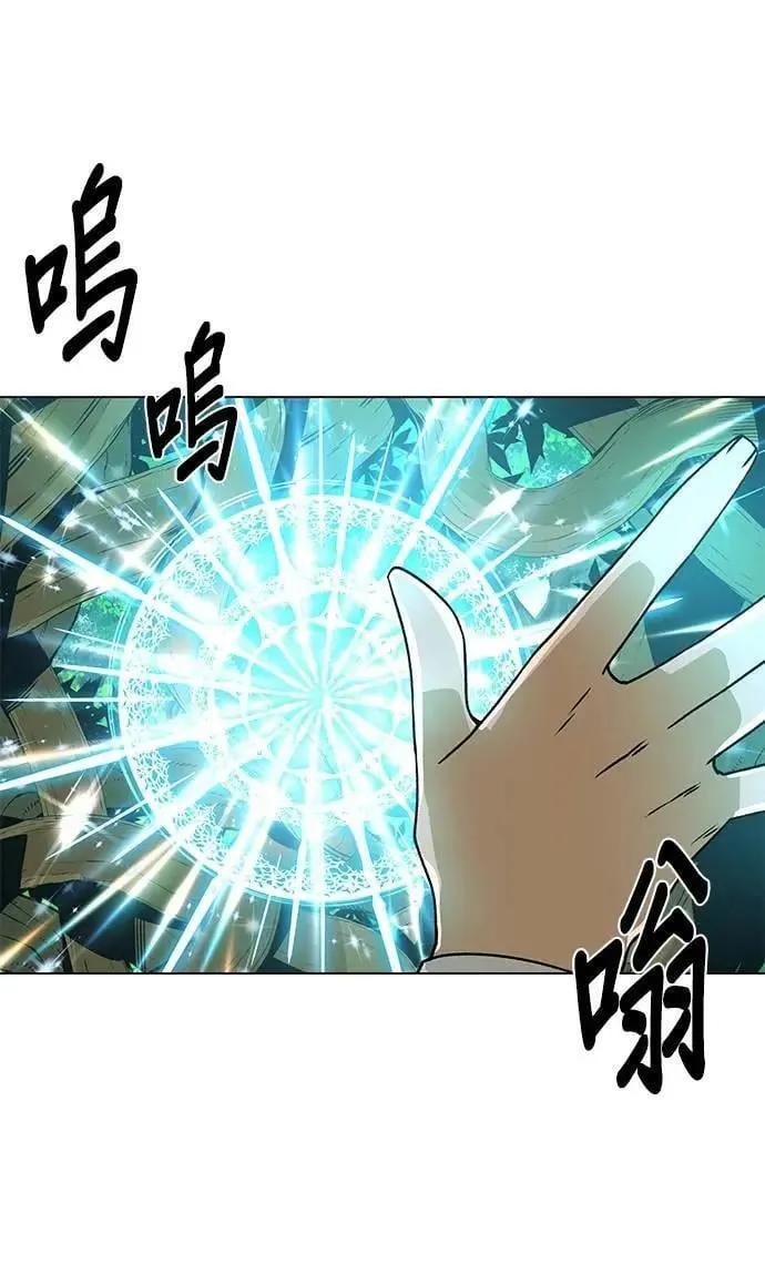 第102话 乌尔卡诺和温蒂 第10页