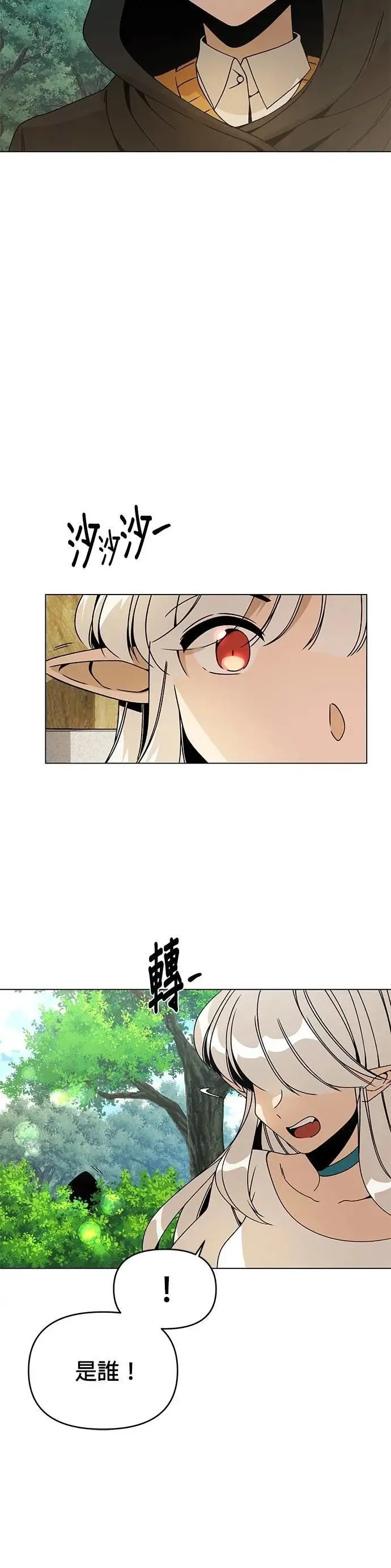 第102话 乌尔卡诺和温蒂 第15页