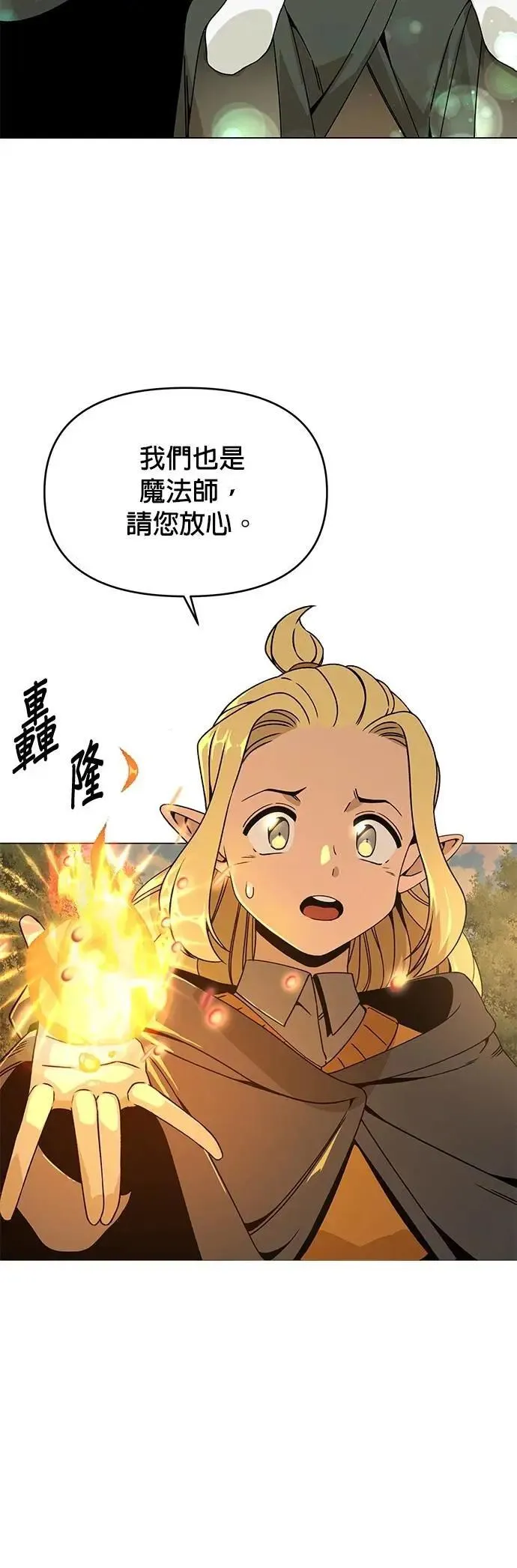 第102话 乌尔卡诺和温蒂 第17页