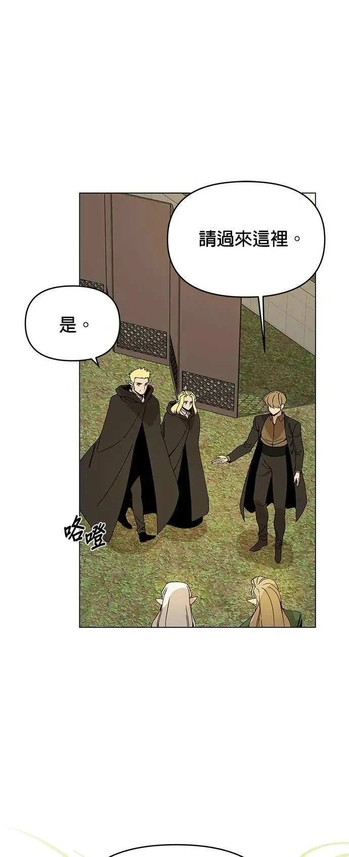 第102话 乌尔卡诺和温蒂 第19页