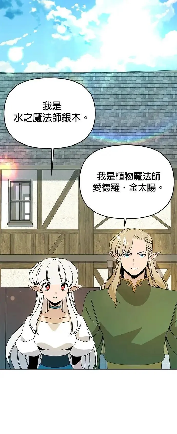 第102话 乌尔卡诺和温蒂 第22页