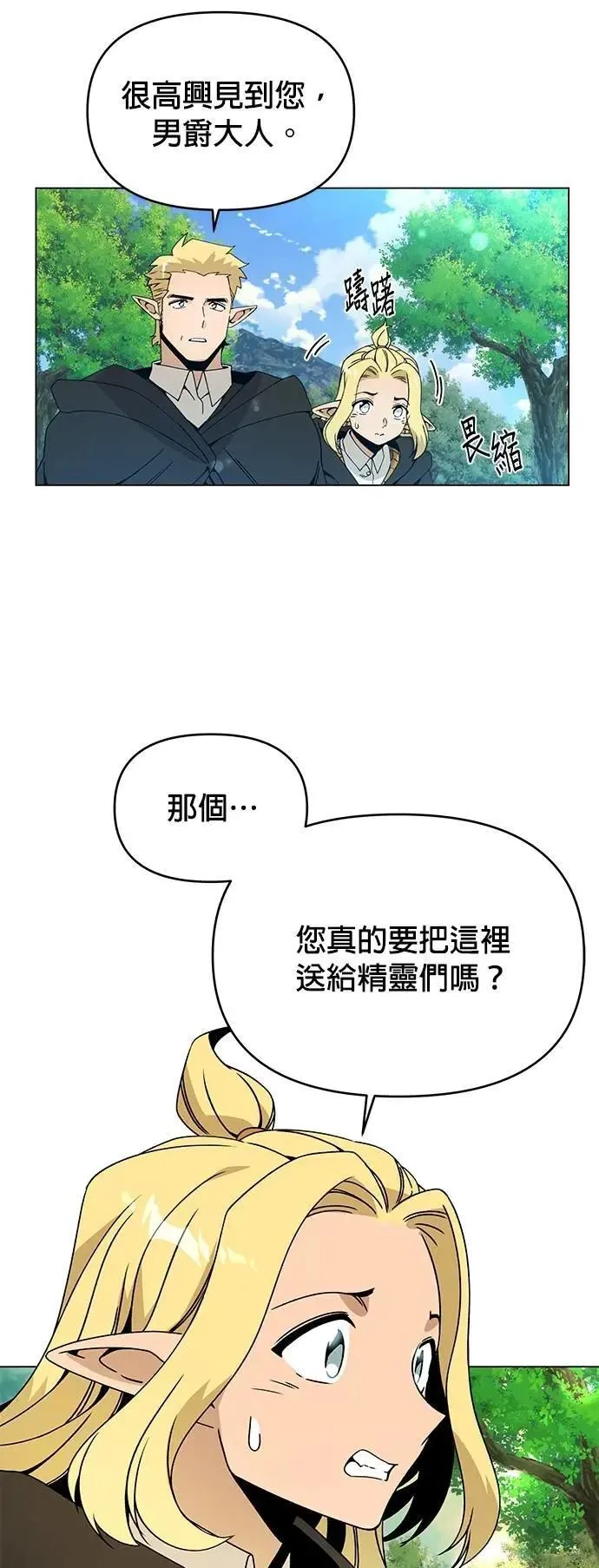 第102话 乌尔卡诺和温蒂 第24页