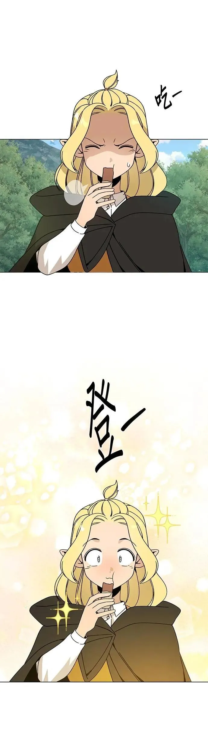第102话 乌尔卡诺和温蒂 第30页
