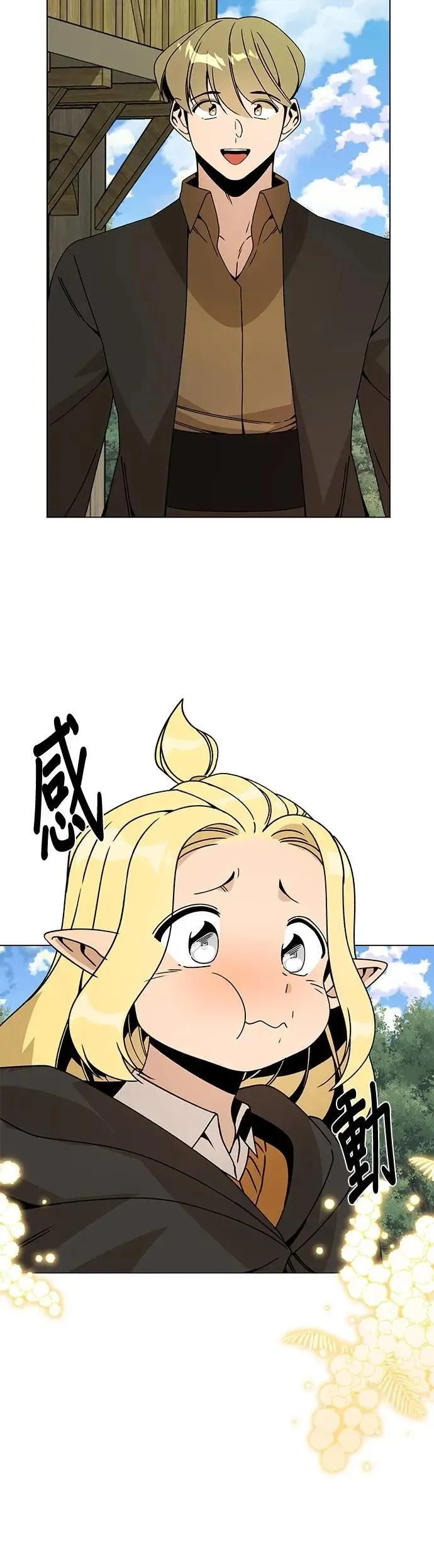 第102话 乌尔卡诺和温蒂 第32页
