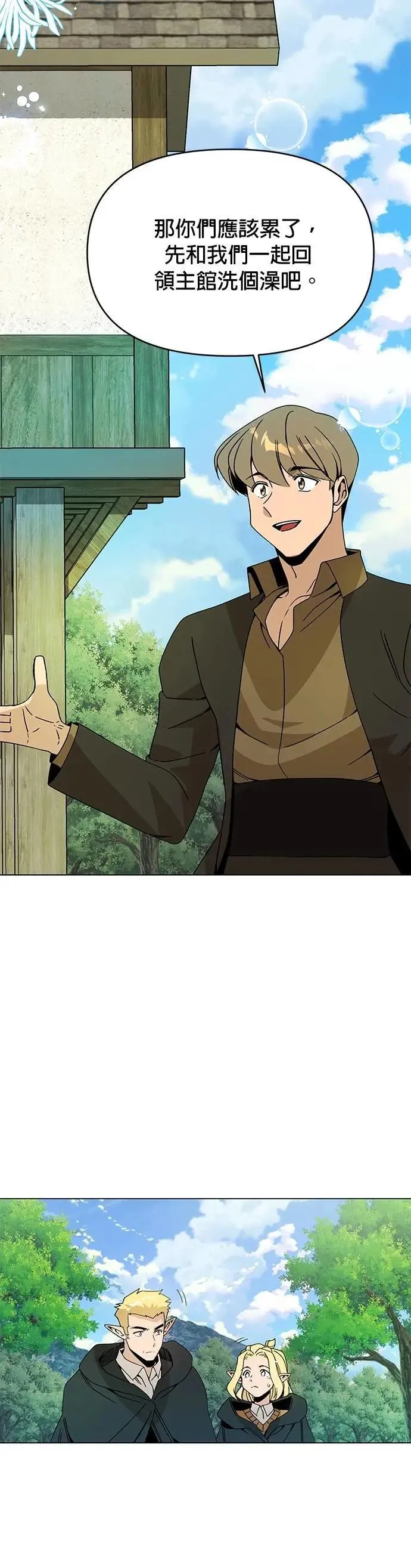 第102话 乌尔卡诺和温蒂 第34页