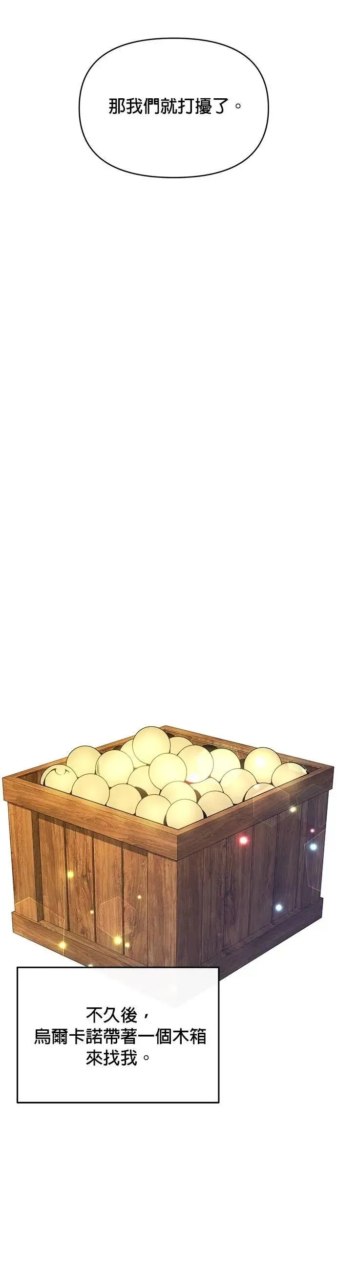 第102话 乌尔卡诺和温蒂 第35页