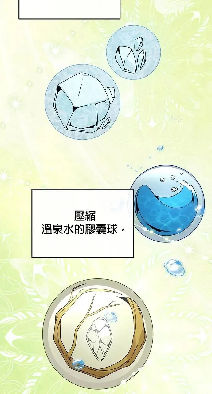 第102话 乌尔卡诺和温蒂 第37页