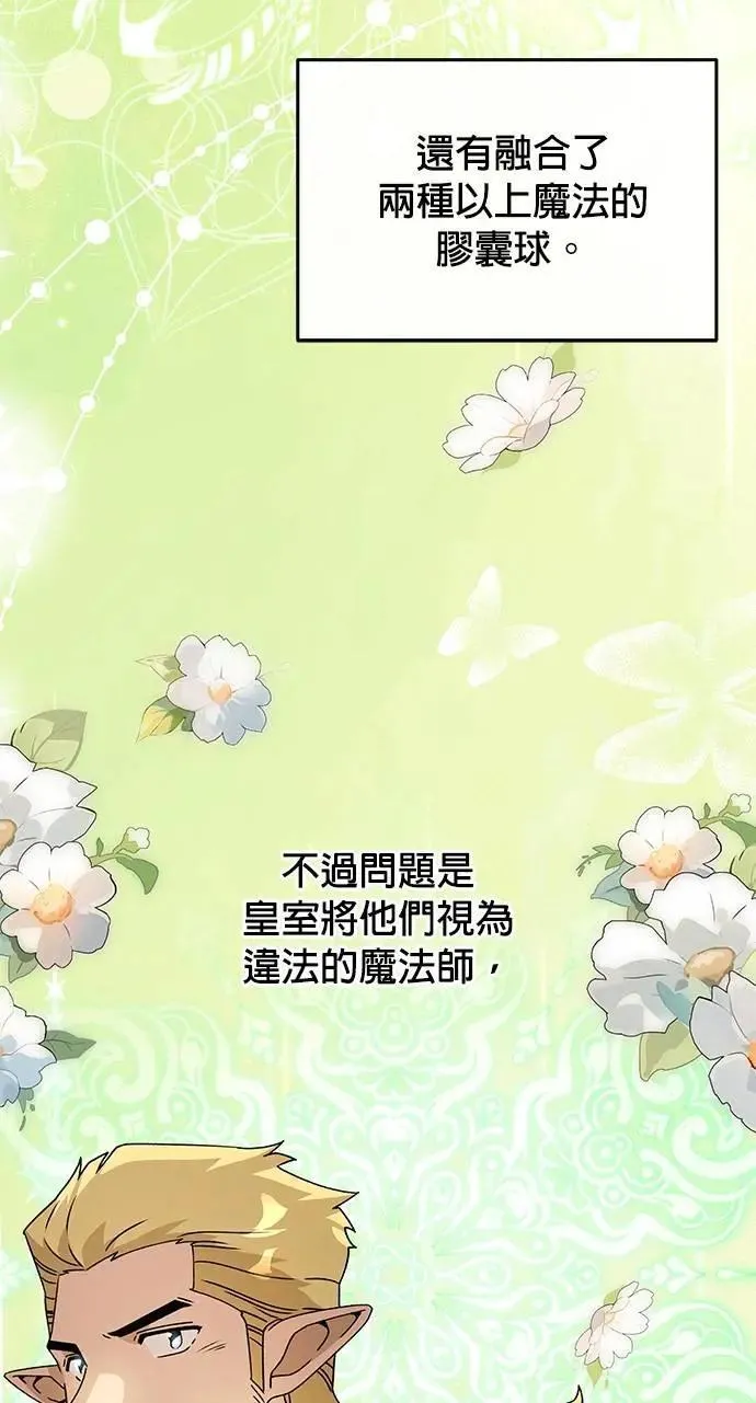 第102话 乌尔卡诺和温蒂 第38页