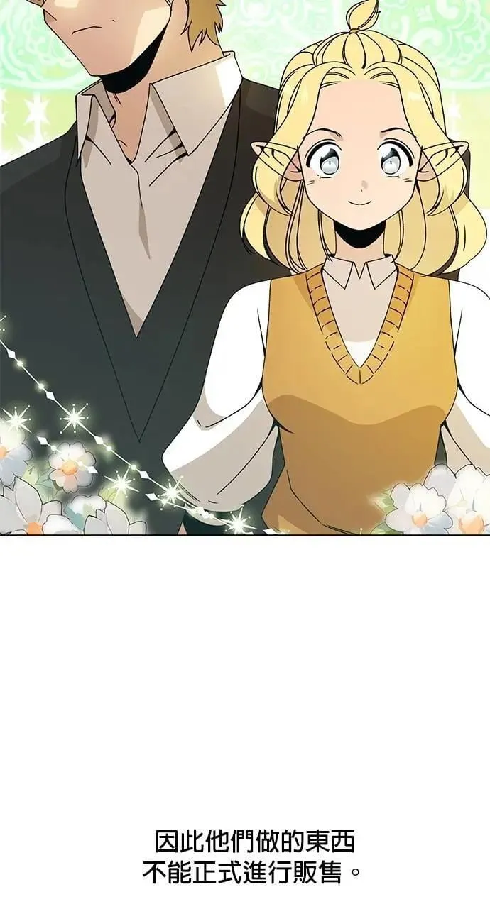 第102话 乌尔卡诺和温蒂 第39页