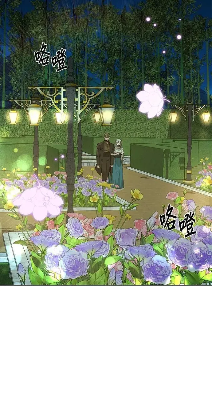 第102话 乌尔卡诺和温蒂 第41页