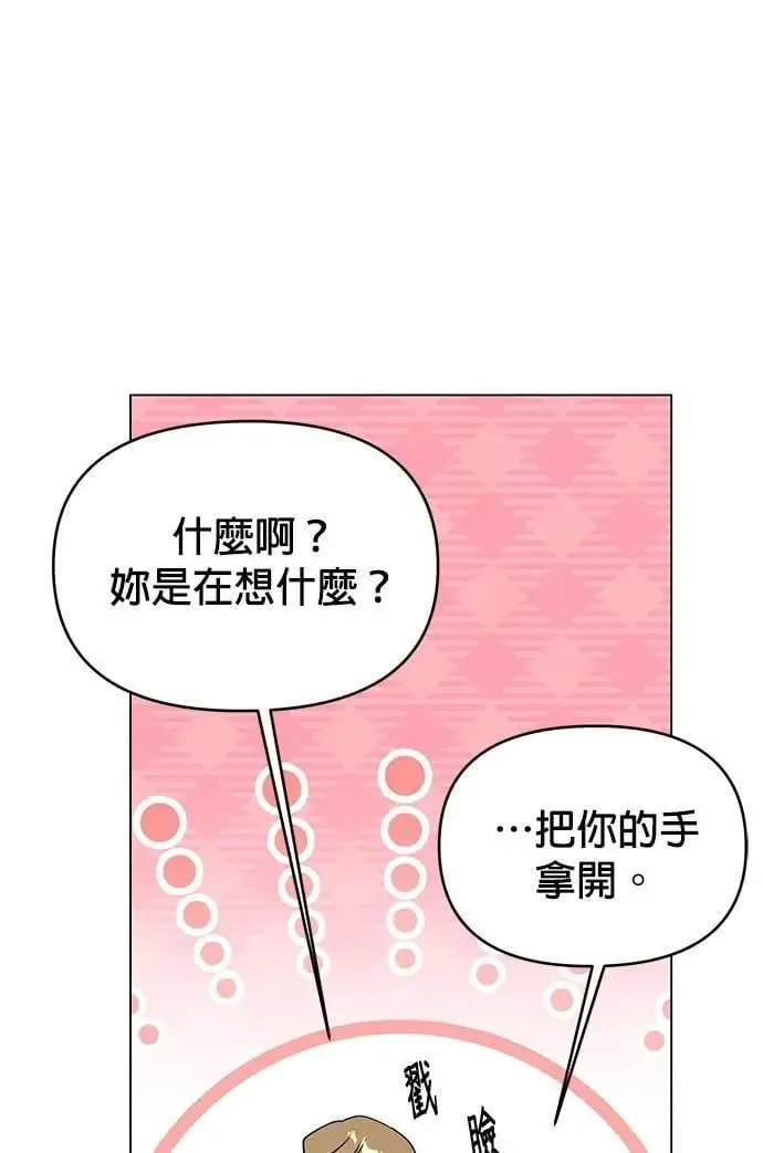 第102话 乌尔卡诺和温蒂 第48页