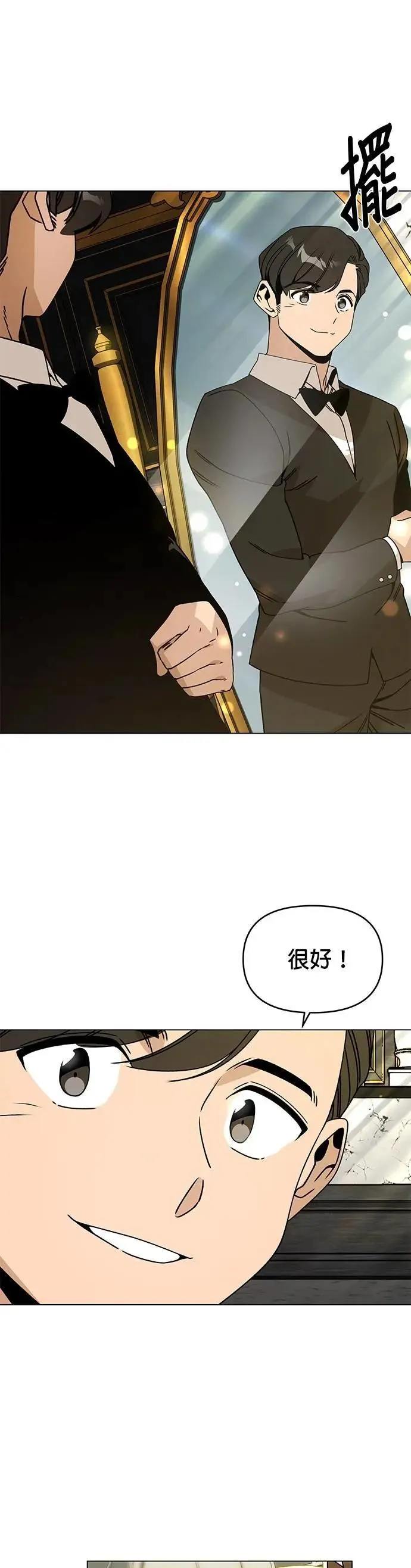 第103话 前女友 第2页