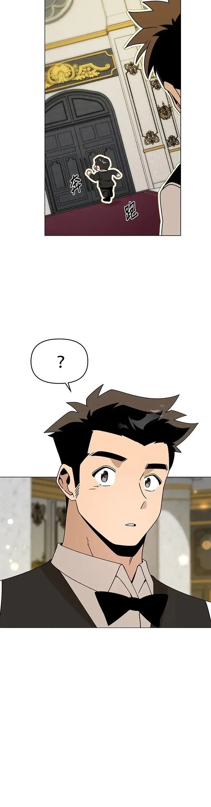 第103话 前女友 第3页