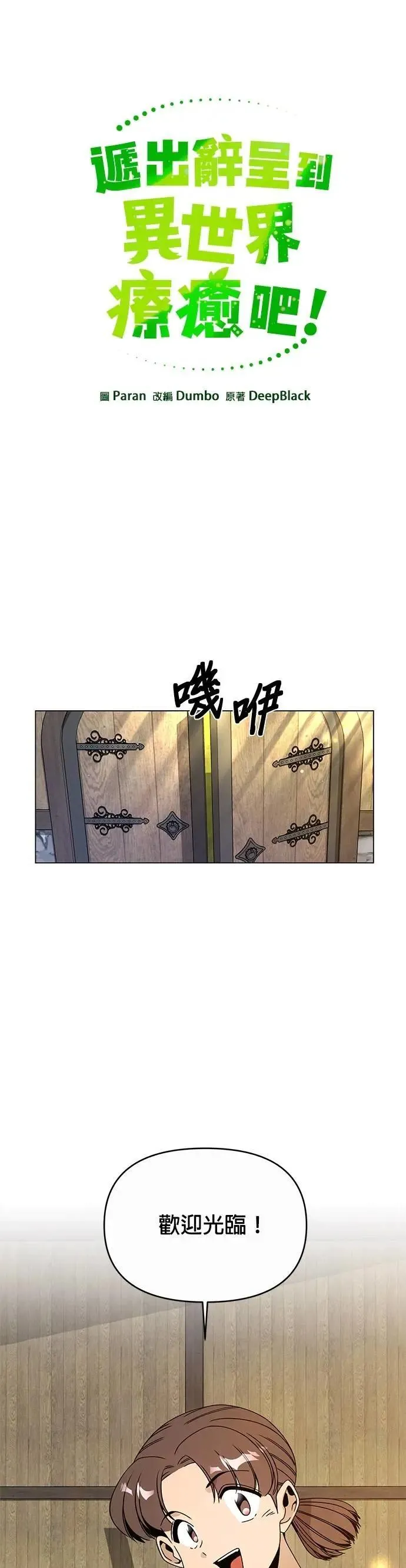第103话 前女友 第4页