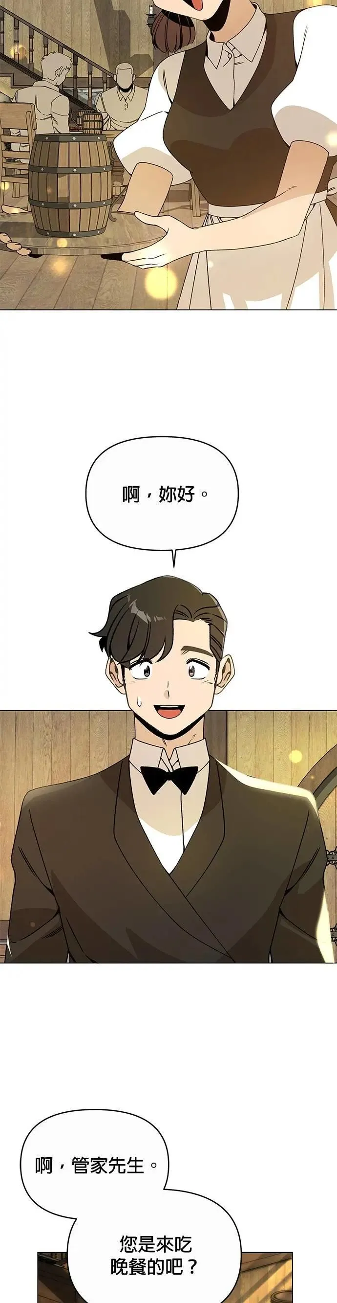 第103话 前女友 第5页