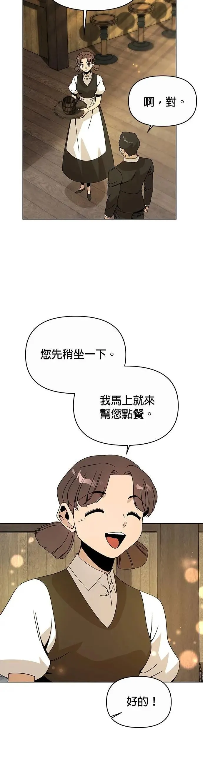 第103话 前女友 第6页
