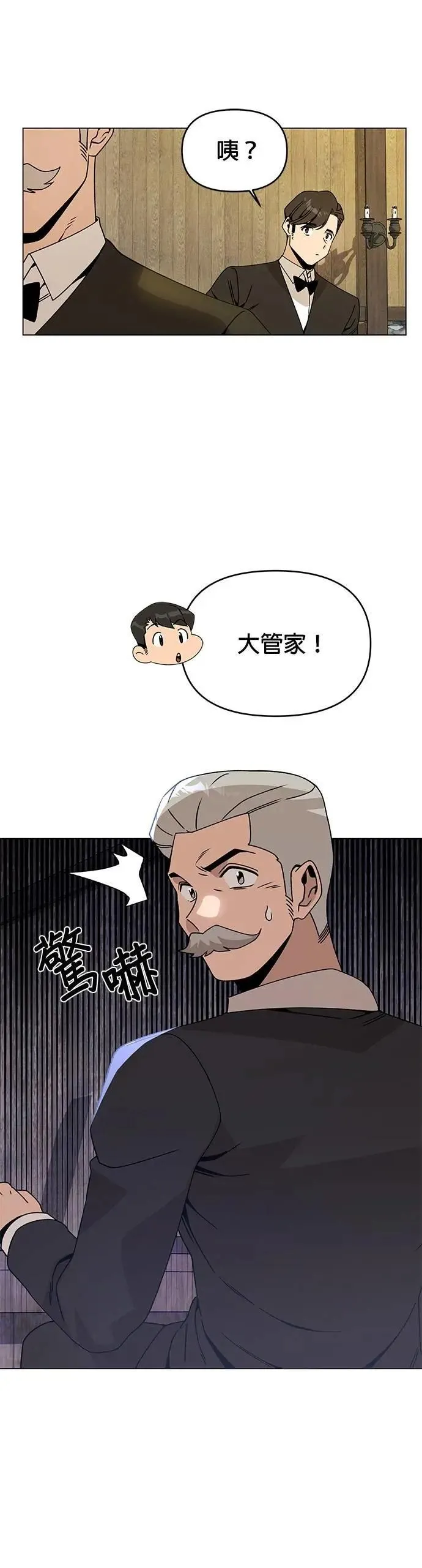 第103话 前女友 第7页