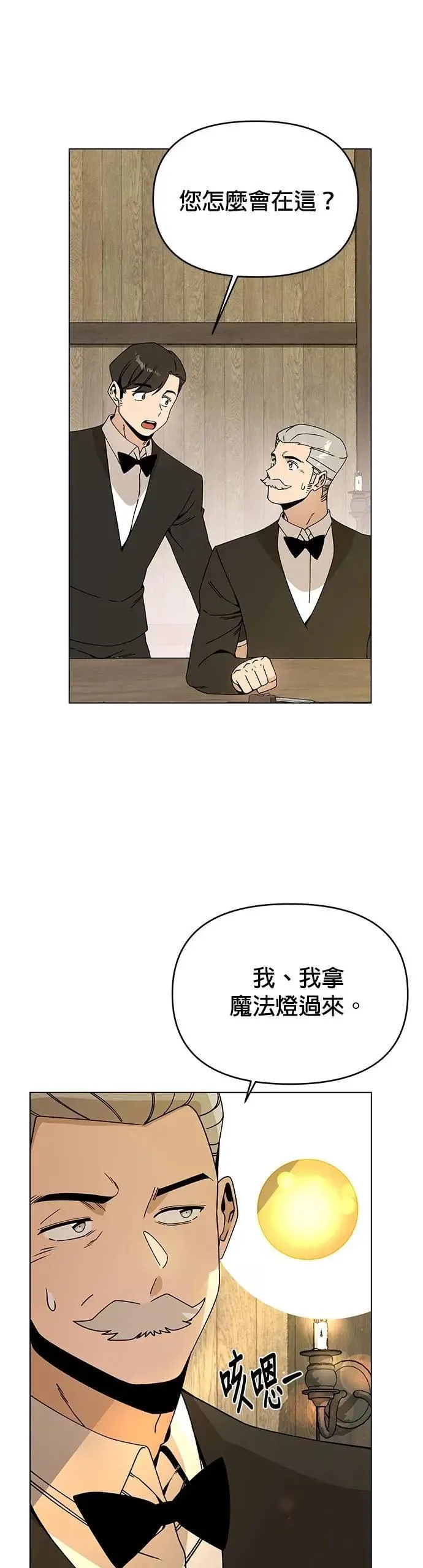 第103话 前女友 第8页