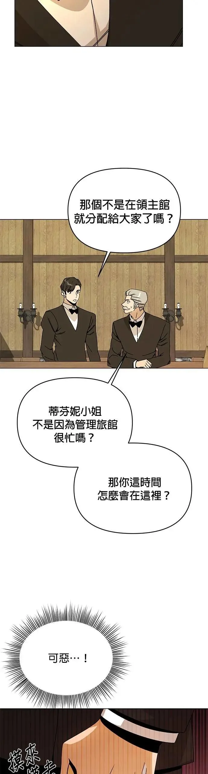 第103话 前女友 第9页