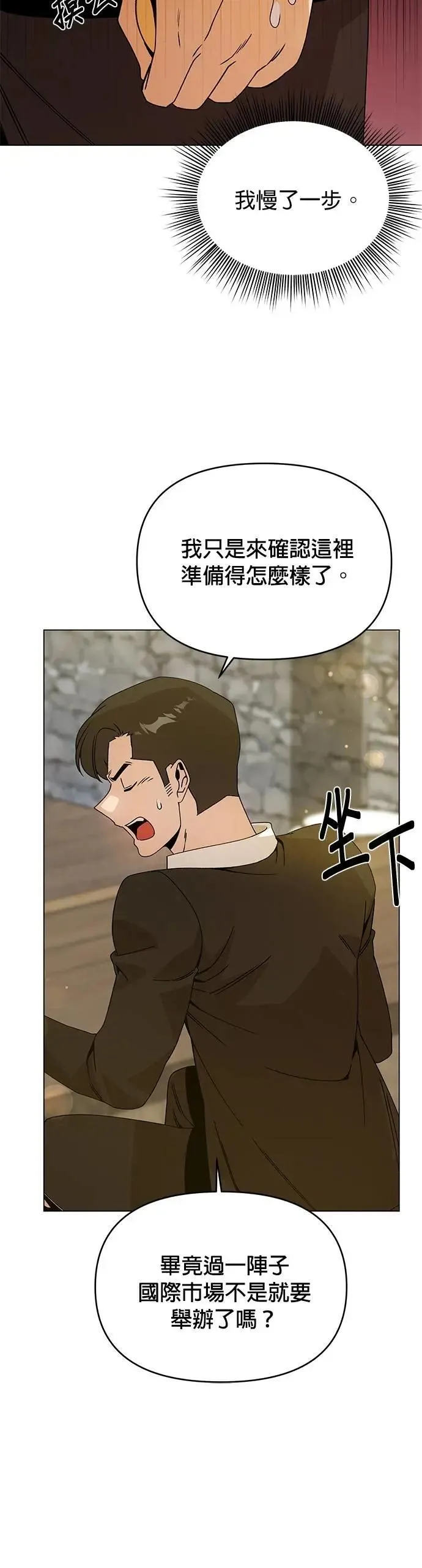 第103话 前女友 第10页