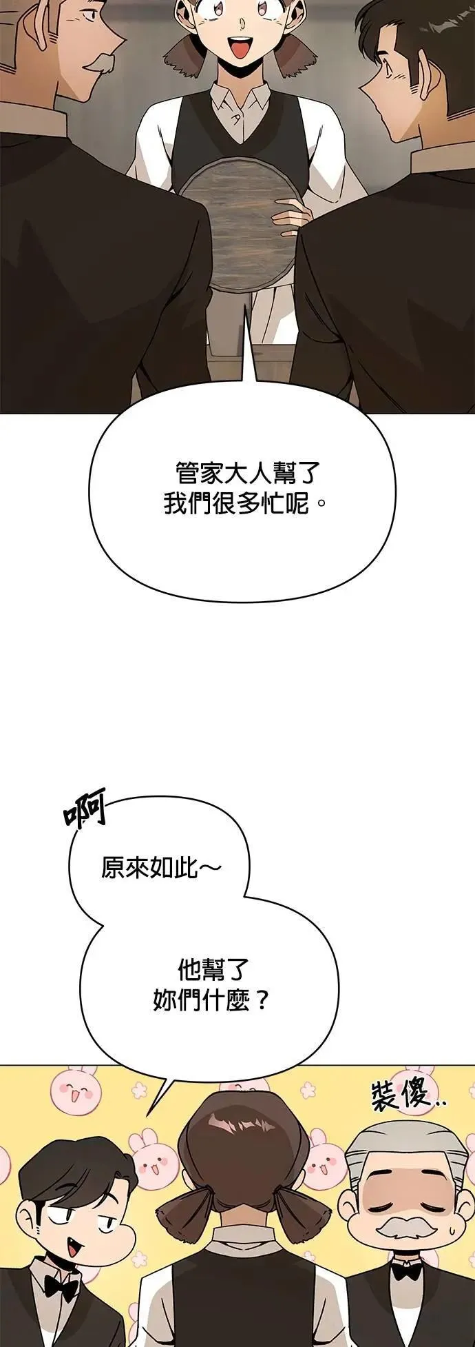 第103话 前女友 第12页