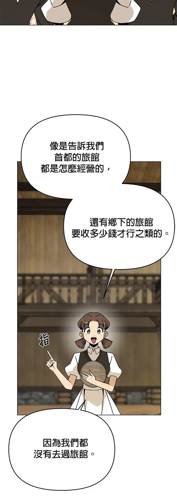 第103话 前女友 第13页