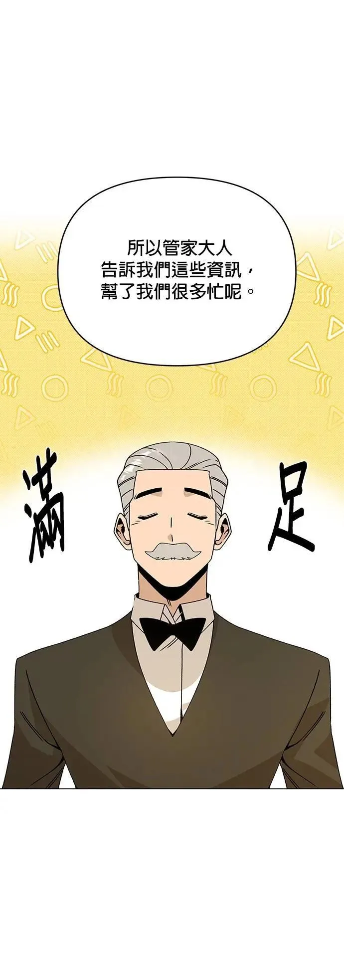 第103话 前女友 第14页