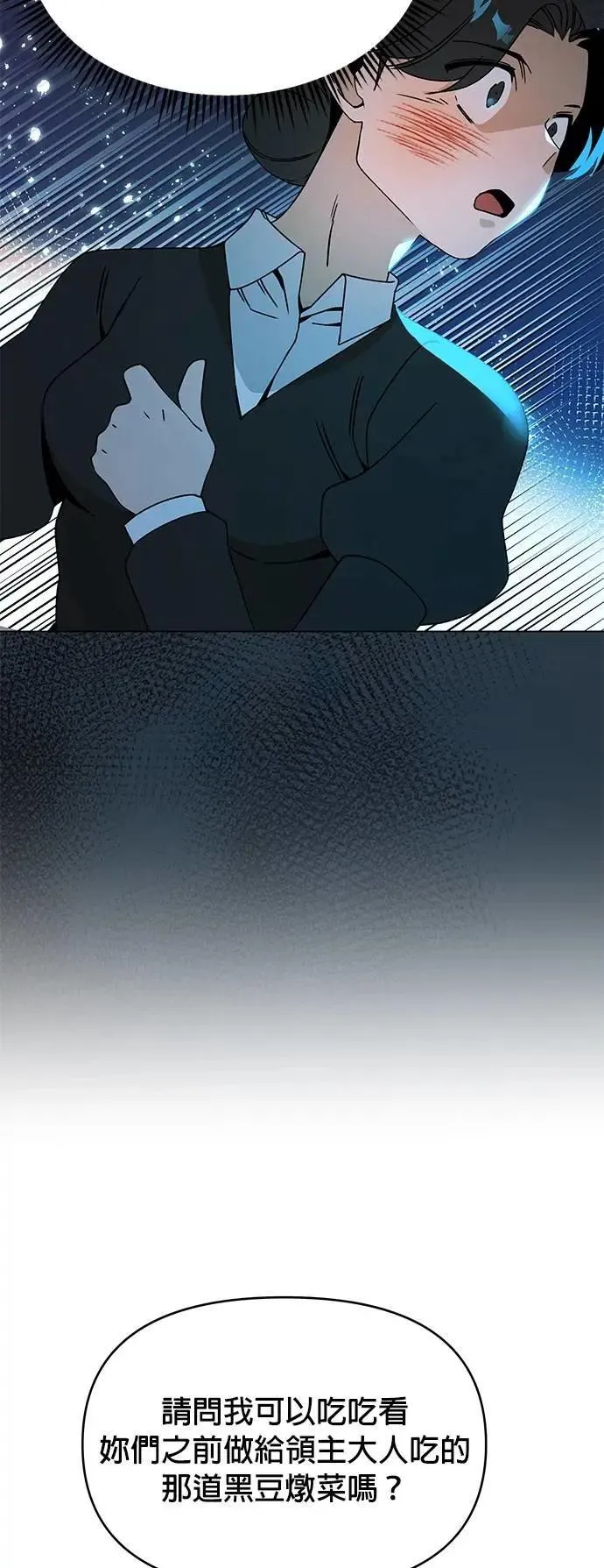 第103话 前女友 第16页