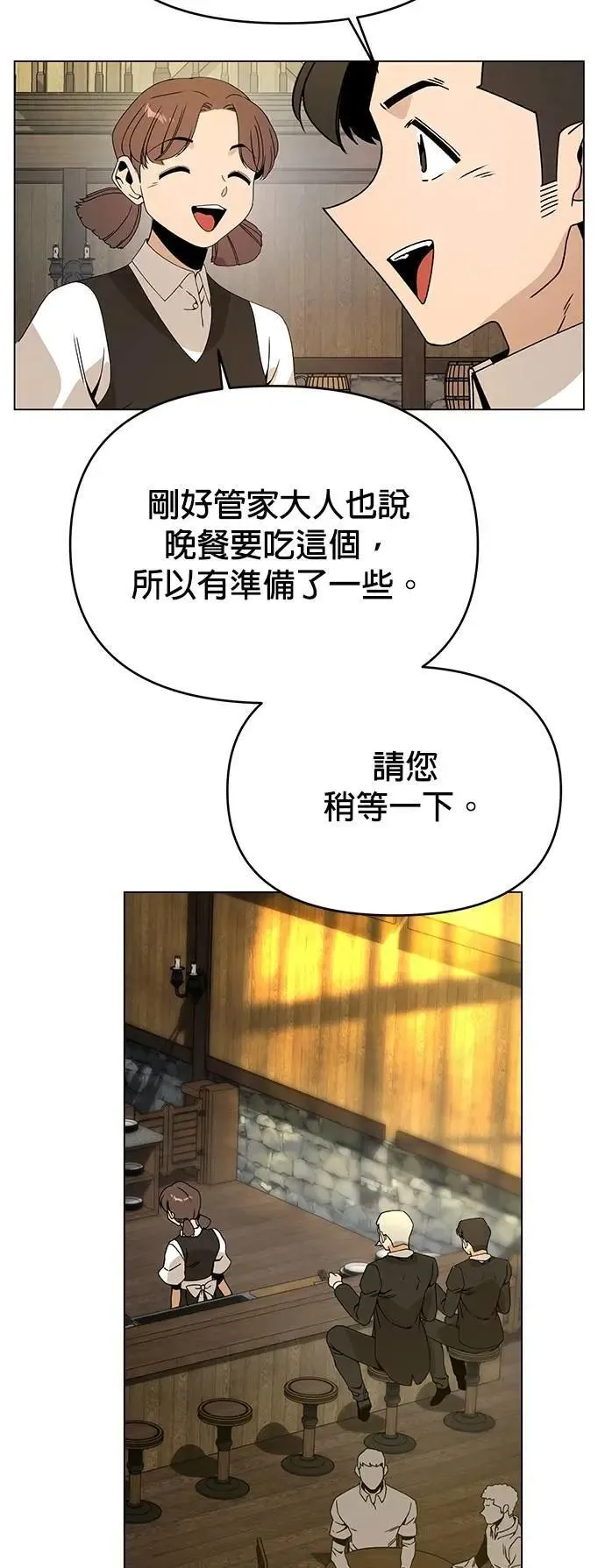 第103话 前女友 第17页