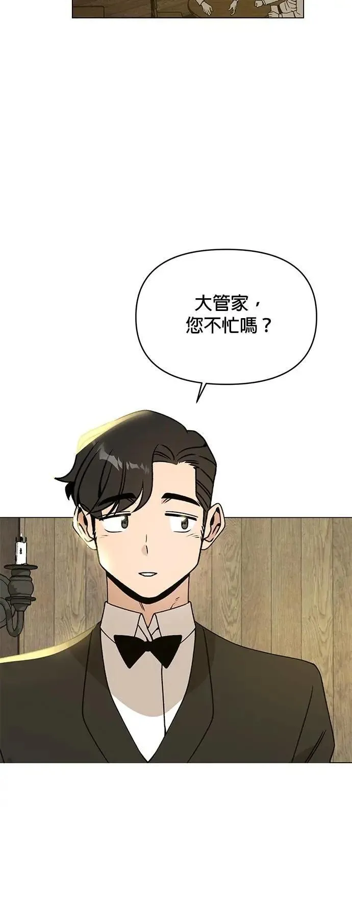 第103话 前女友 第18页