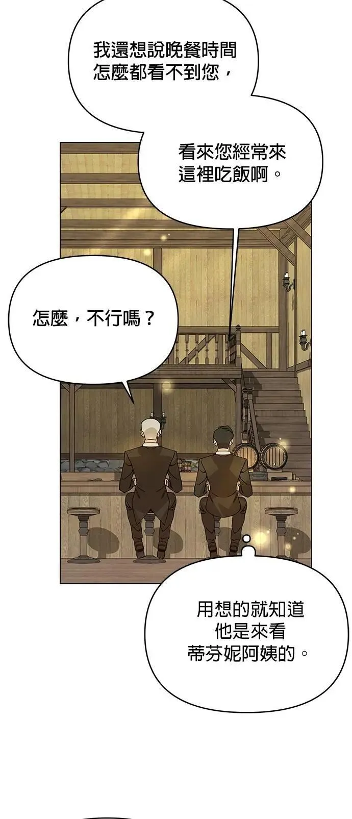 第103话 前女友 第20页