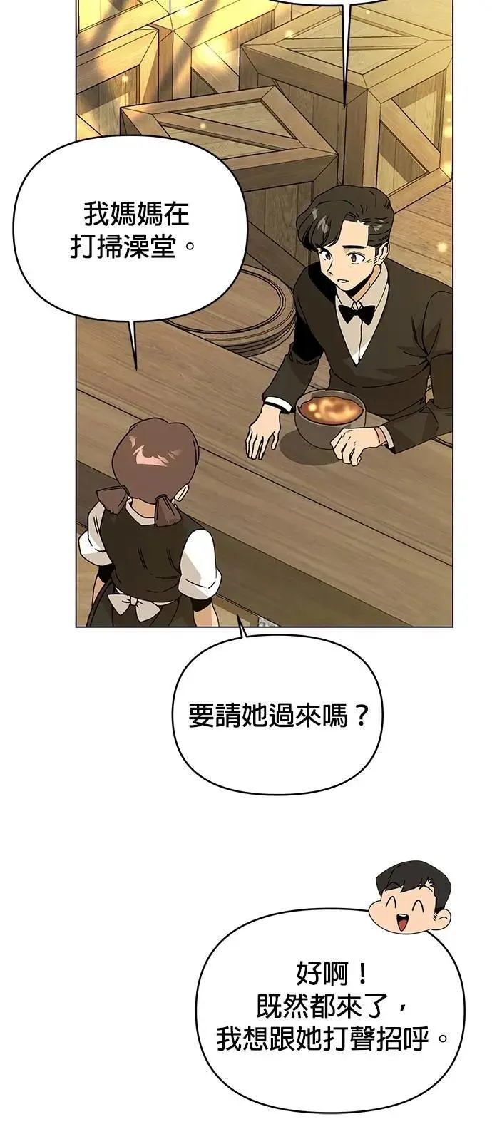 第103话 前女友 第22页