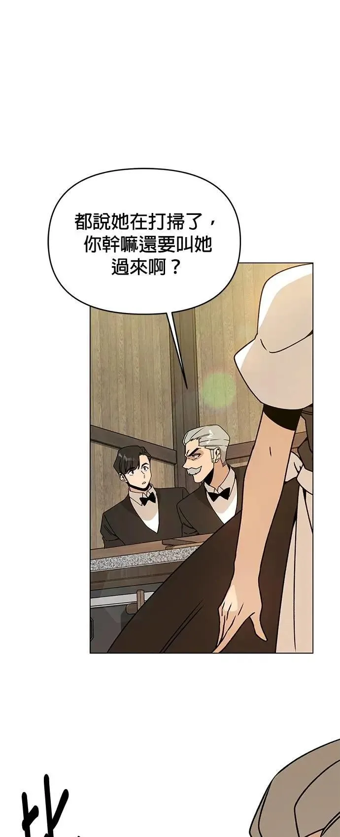 第103话 前女友 第23页