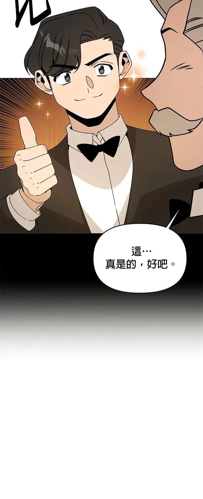 第103话 前女友 第24页