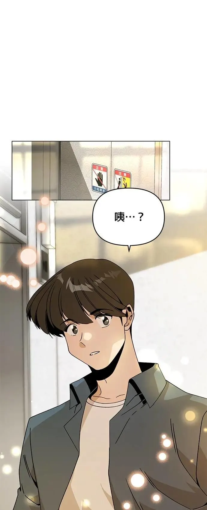 第103话 前女友 第25页