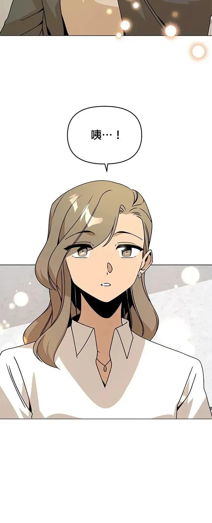 第103话 前女友 第26页
