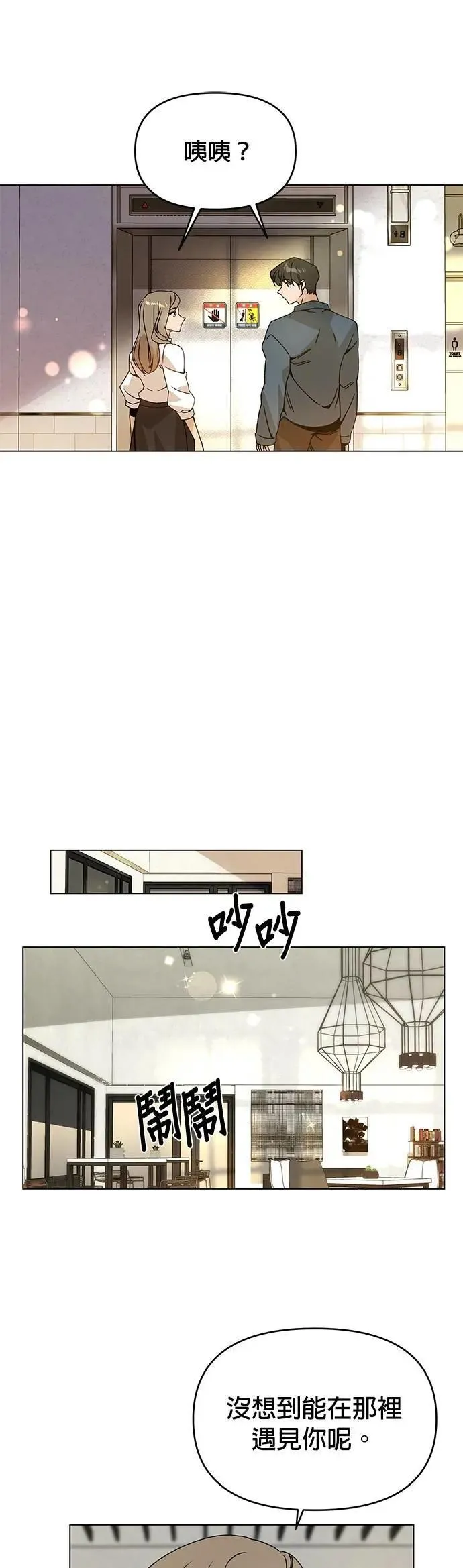第103话 前女友 第27页