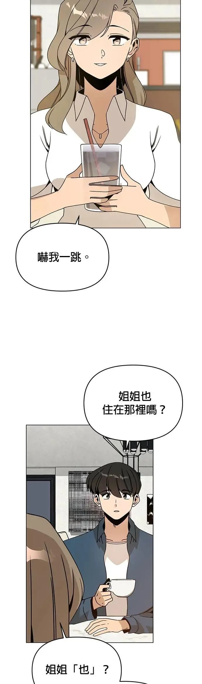 第103话 前女友 第28页