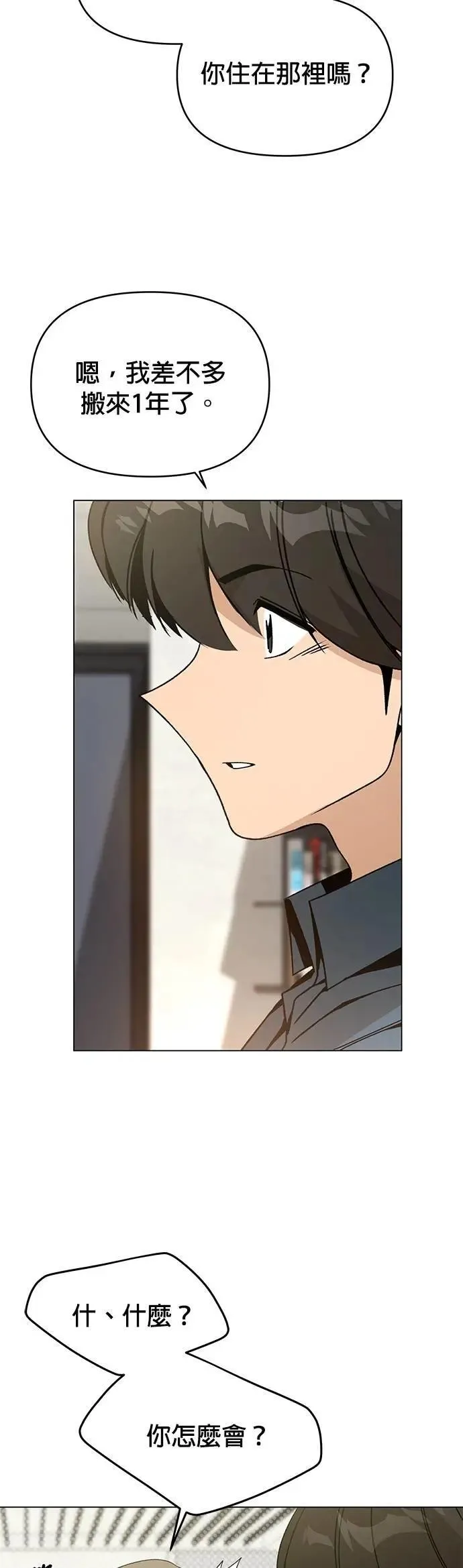 第103话 前女友 第29页