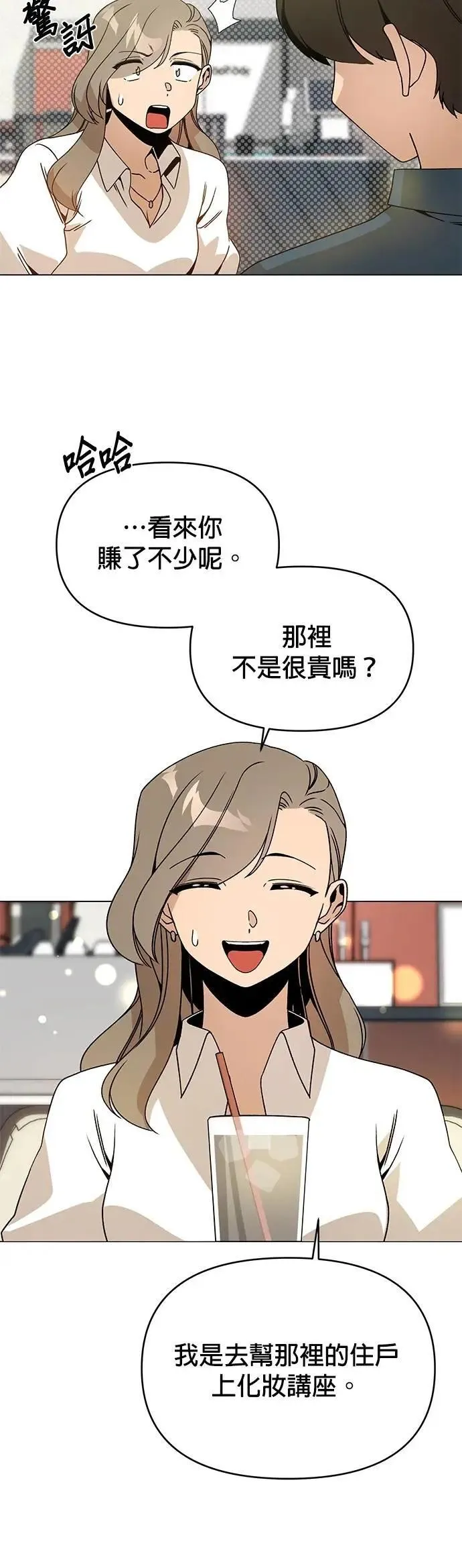 第103话 前女友 第30页